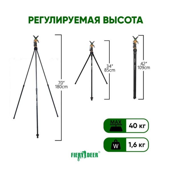 Трипод Fierydeer 180см DX-004-02GEN3