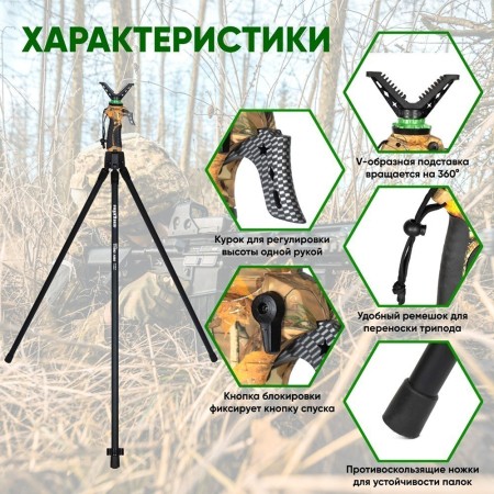 Опора трипод Fierydeer 165 см DX-004-01GEN3