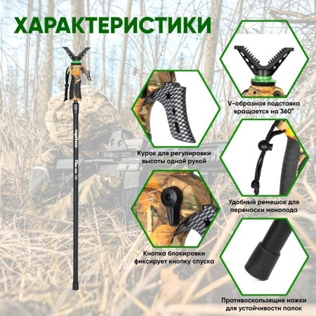 Опора монопод Fierydeer 165 см DX-001-01GEN3
